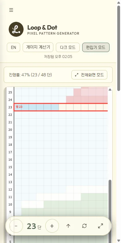 휴대폰 화면 아래쪽에 −, 12단, +, 방향, 초기화, 전체화면 버튼이 있는 고정 카운터 바